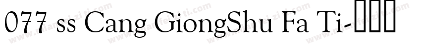 077 ss Cang GiongShu Fa Ti字体转换